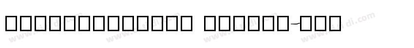 YiPinQiHangTi Regula字体转换